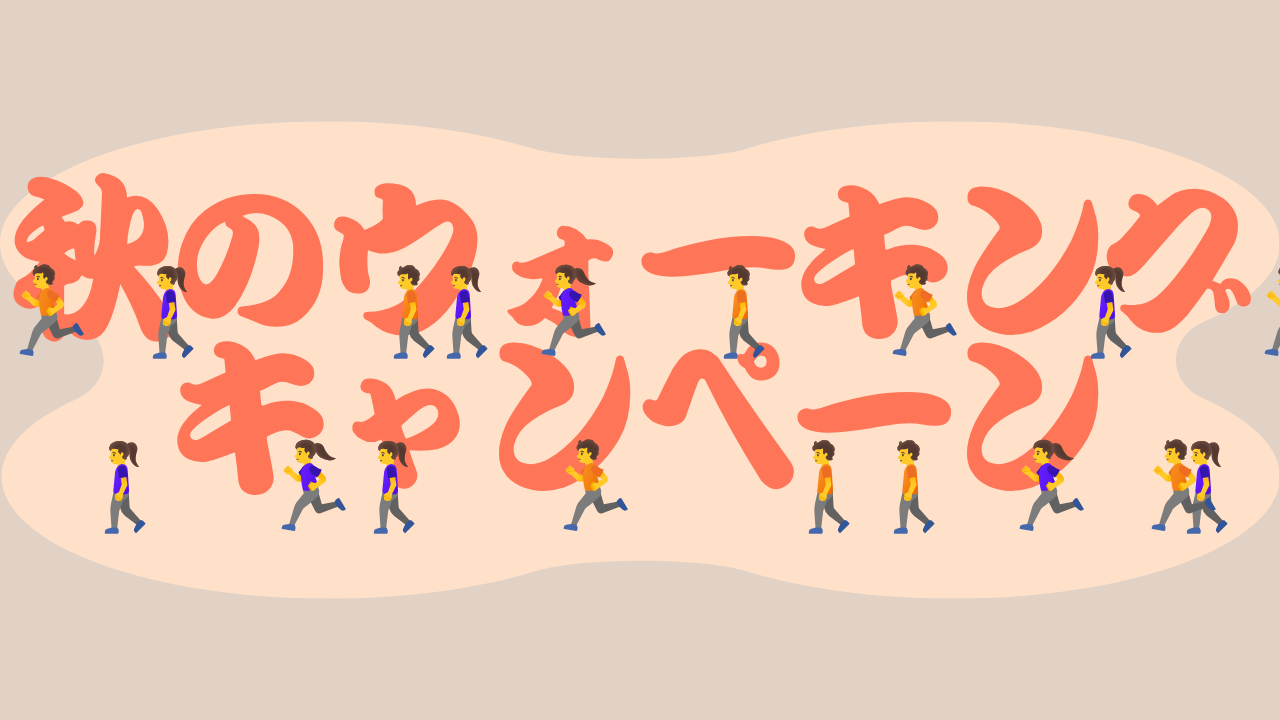 00walkinginautmn
